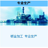 机床制造业